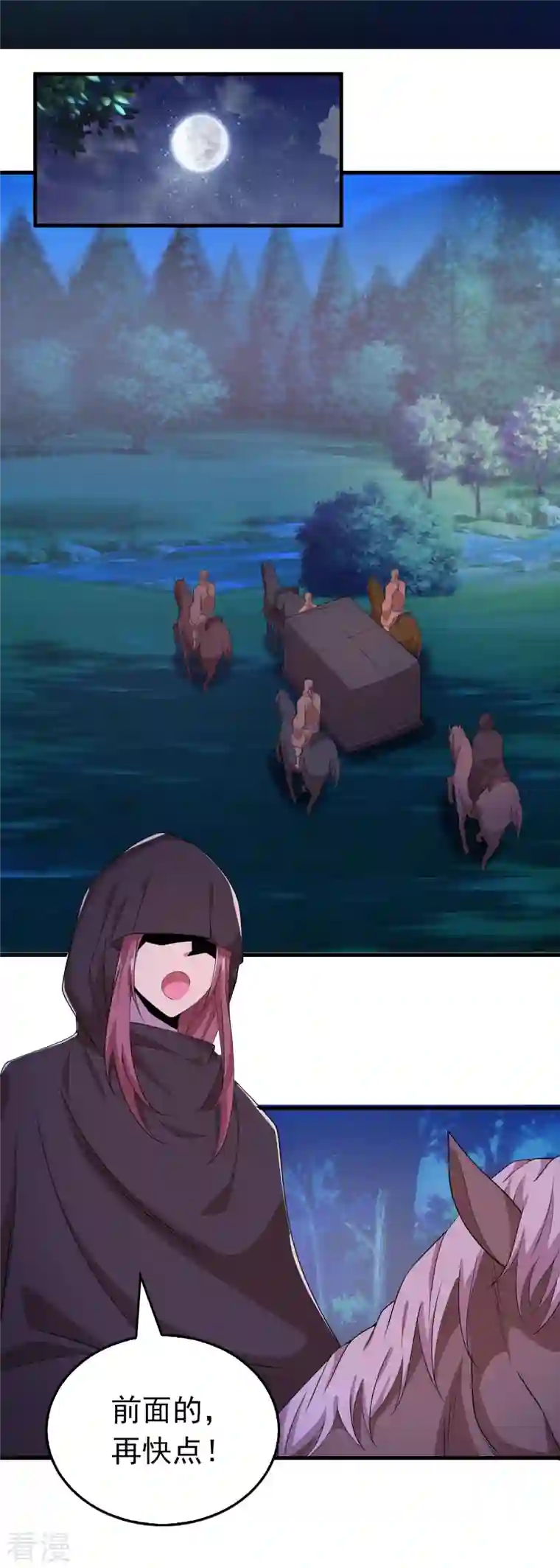 极品狂婿第126话 我追你，追到我就……