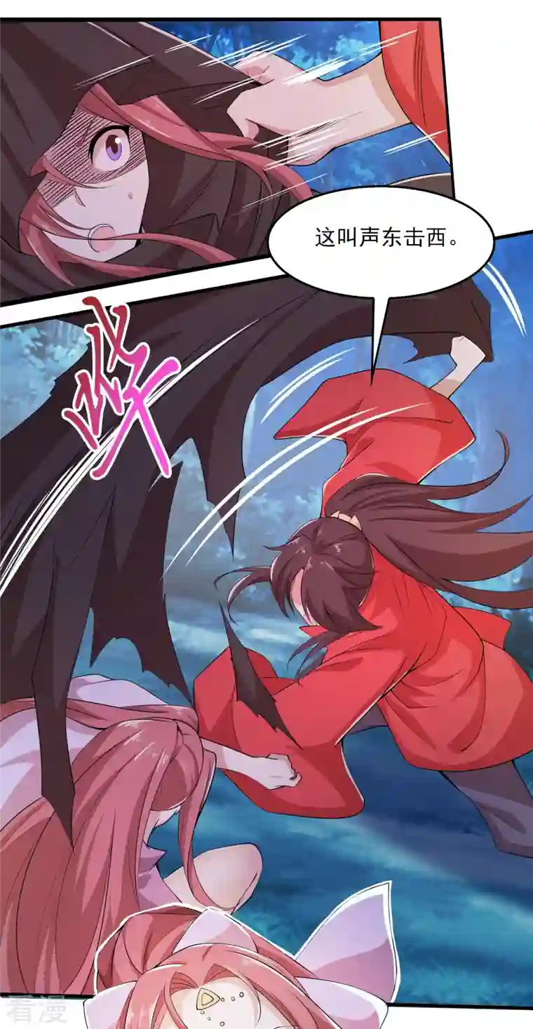 极品狂婿第126话 我追你，追到我就……