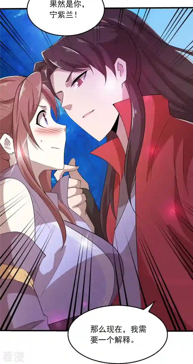 极品狂婿第126话 我追你，追到我就……