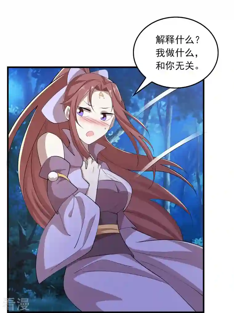 极品狂婿第126话 我追你，追到我就……