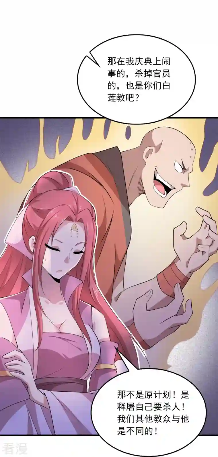 极品狂婿第126话 我追你，追到我就……