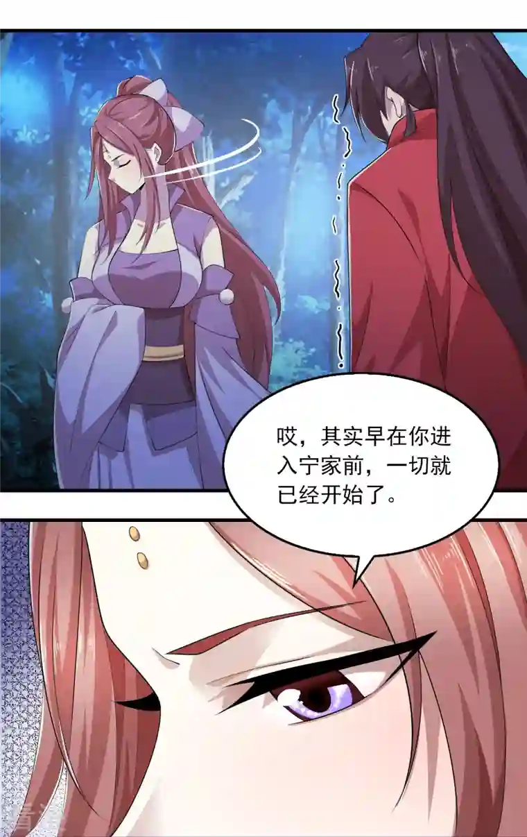 极品狂婿第126话 我追你，追到我就……