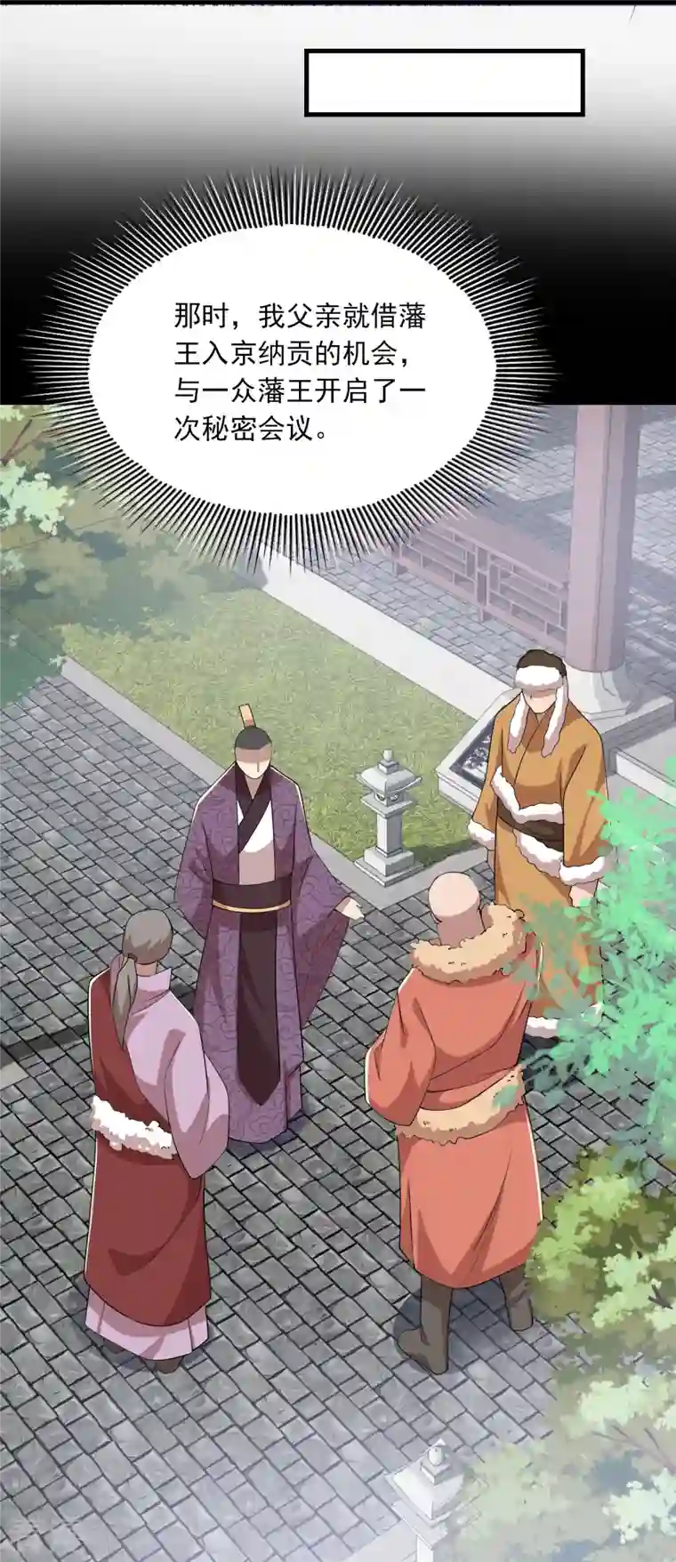 极品狂婿第126话 我追你，追到我就……