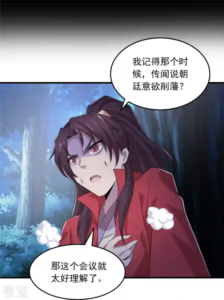 极品狂婿第126话 我追你，追到我就……