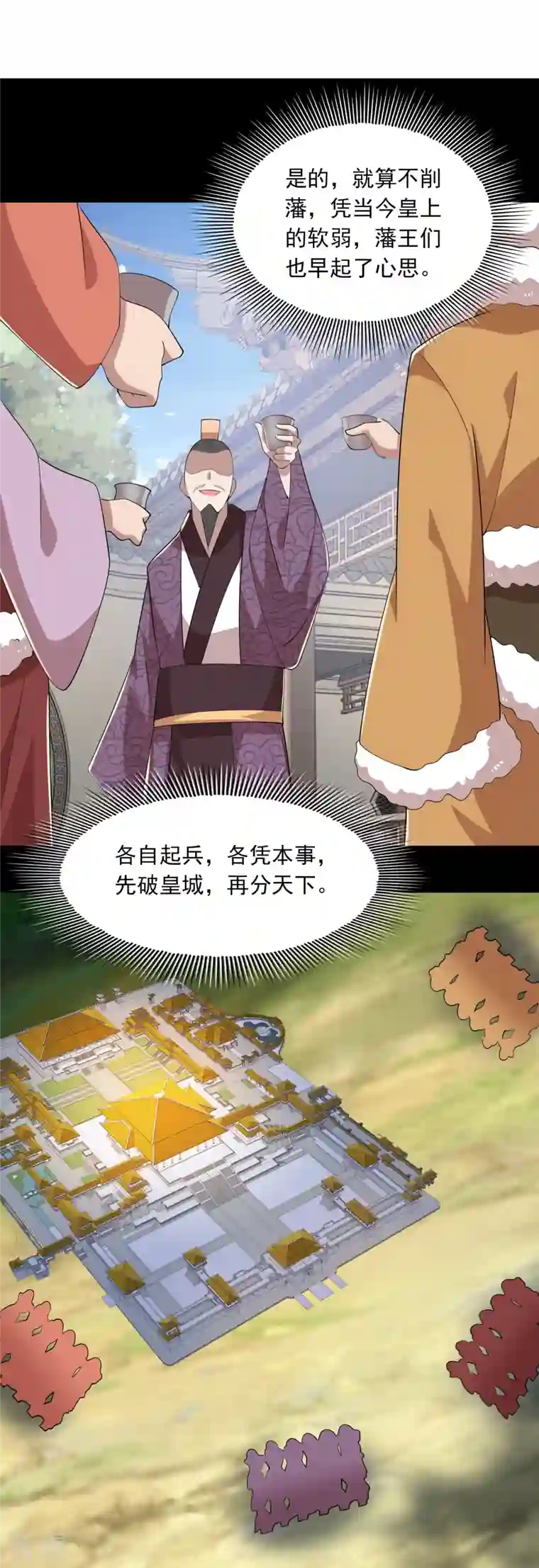 极品狂婿第126话 我追你，追到我就……