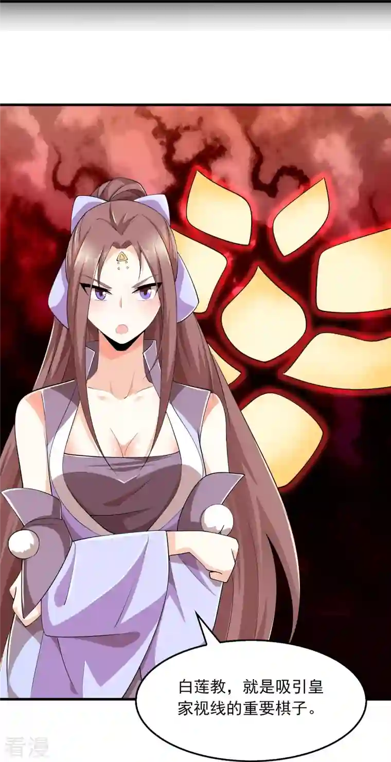 极品狂婿第126话 我追你，追到我就……