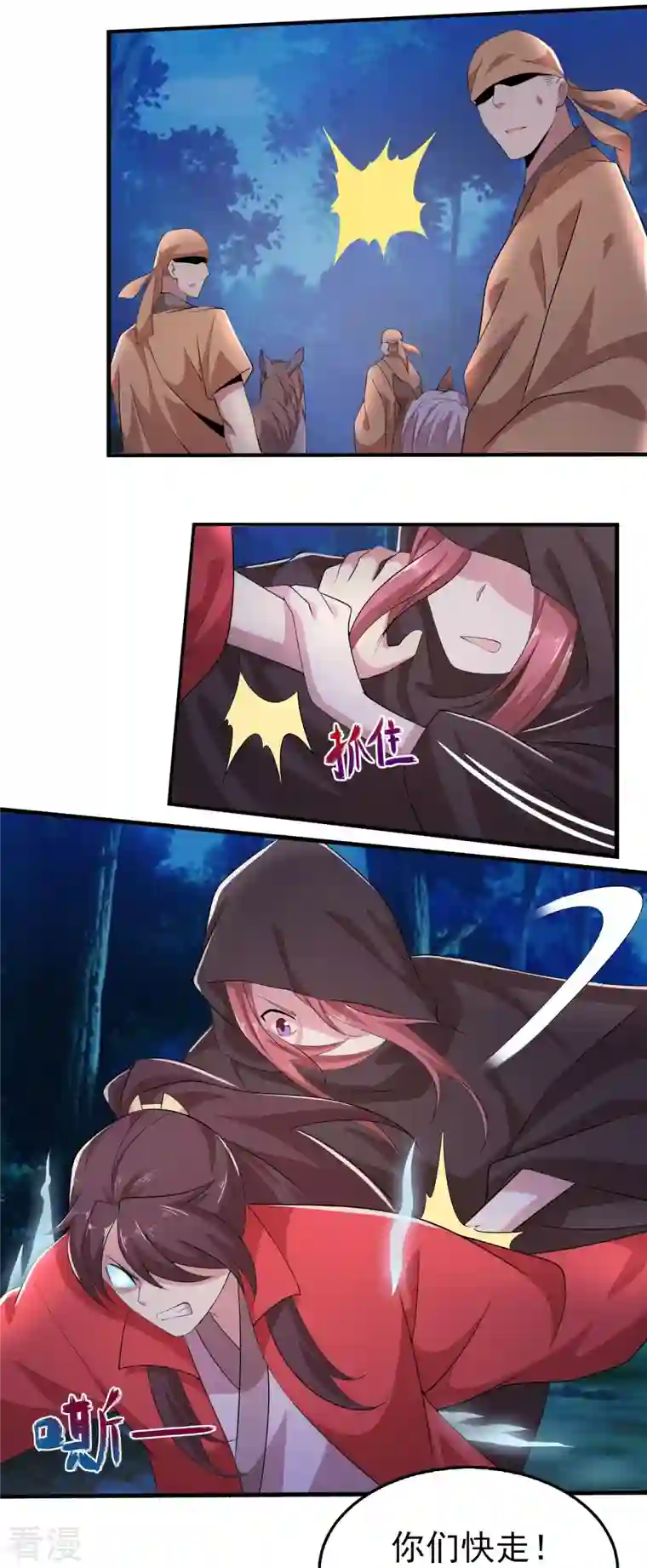 极品狂婿第126话 我追你，追到我就……