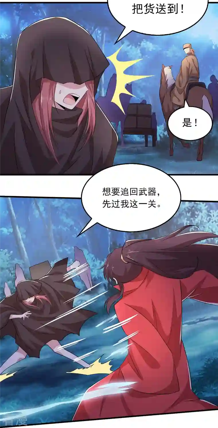 极品狂婿第126话 我追你，追到我就……