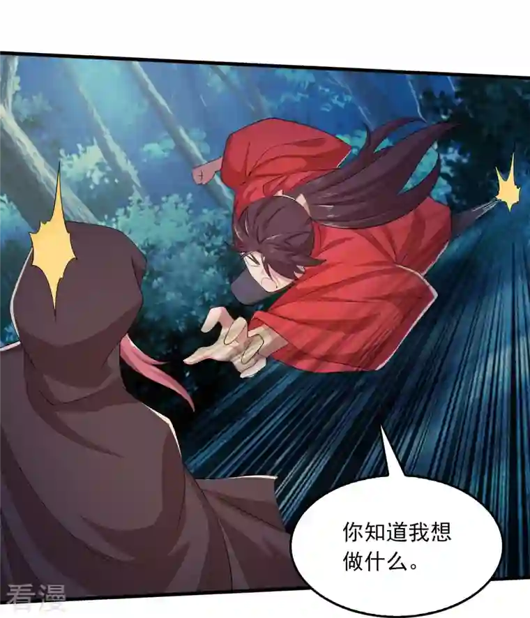 极品狂婿第126话 我追你，追到我就……