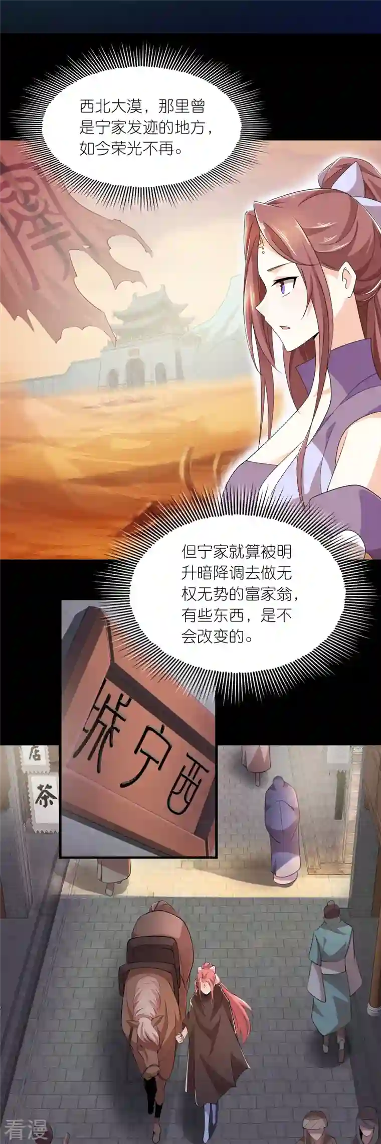 极品狂婿第127话 工具人的自我修养