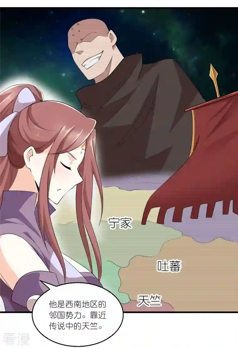 极品狂婿第127话 工具人的自我修养