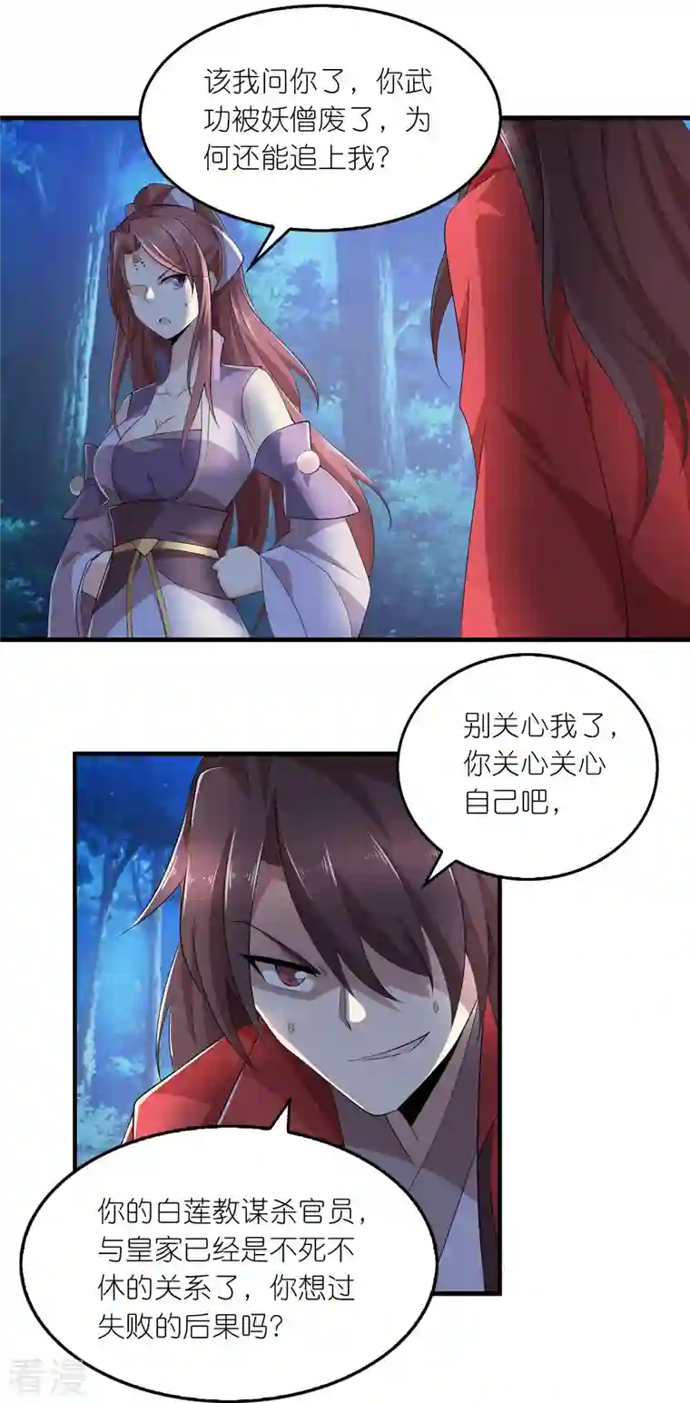 极品狂婿第127话 工具人的自我修养