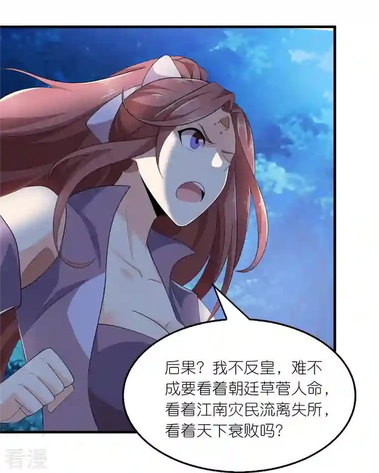 极品狂婿第127话 工具人的自我修养