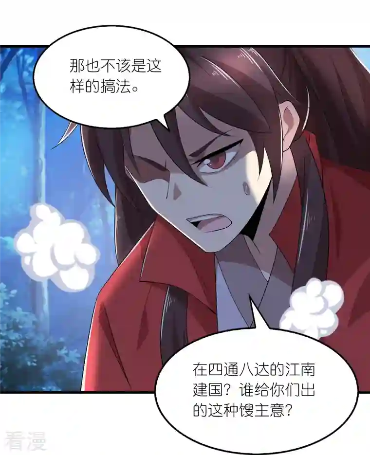 极品狂婿第127话 工具人的自我修养