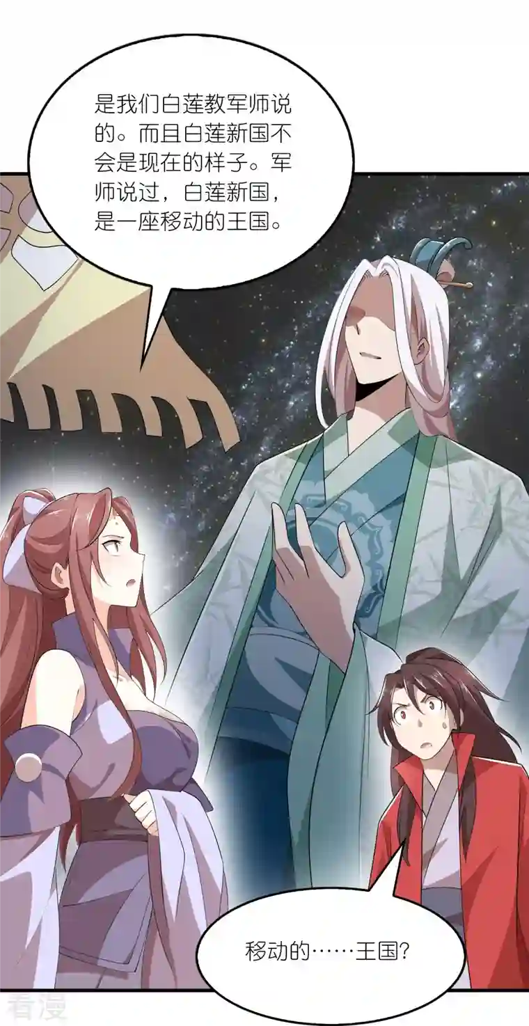 极品狂婿第127话 工具人的自我修养