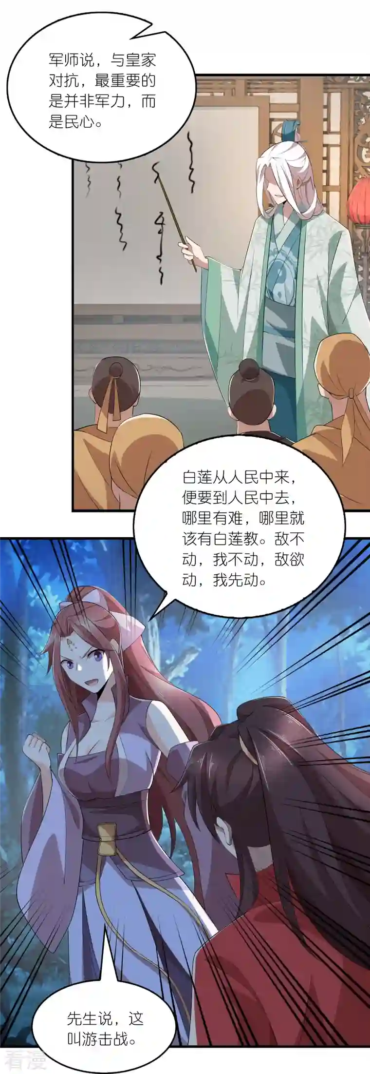 极品狂婿第127话 工具人的自我修养