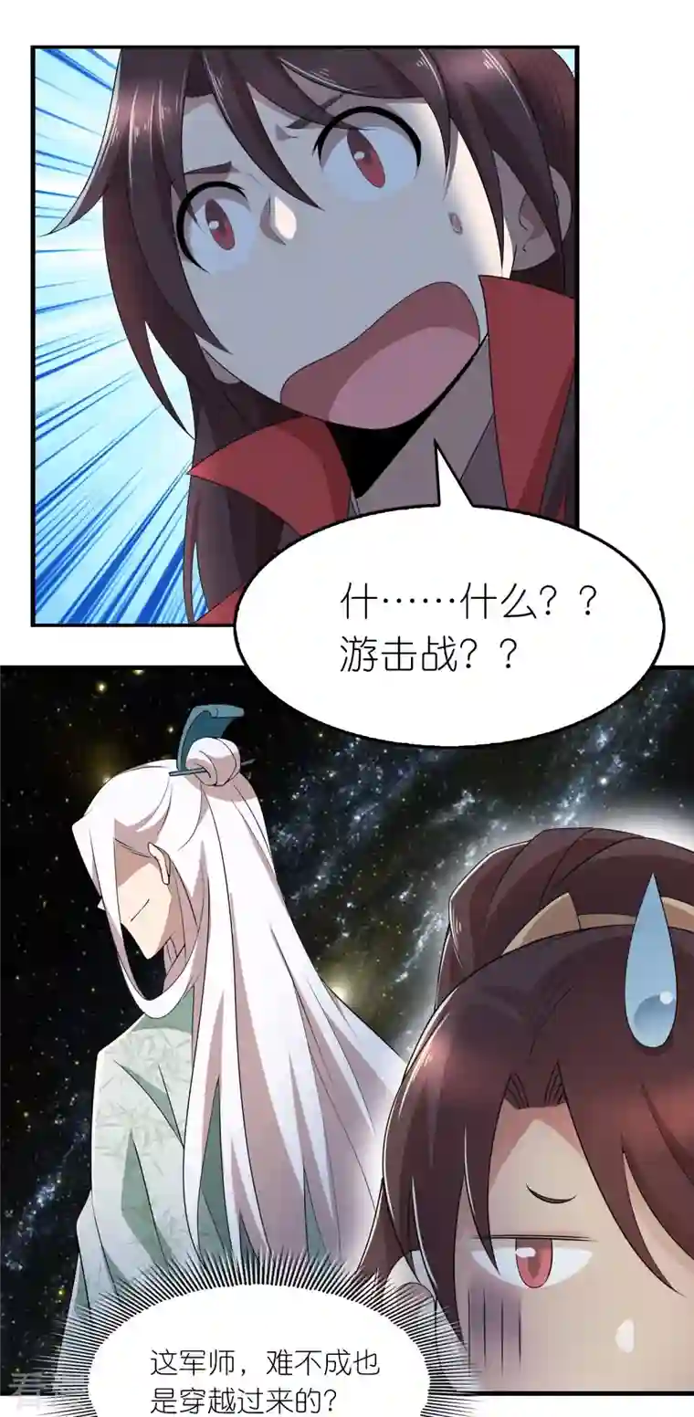 极品狂婿第127话 工具人的自我修养