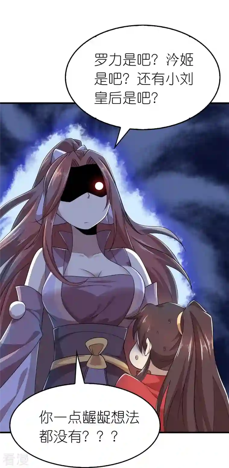 极品狂婿第127话 工具人的自我修养