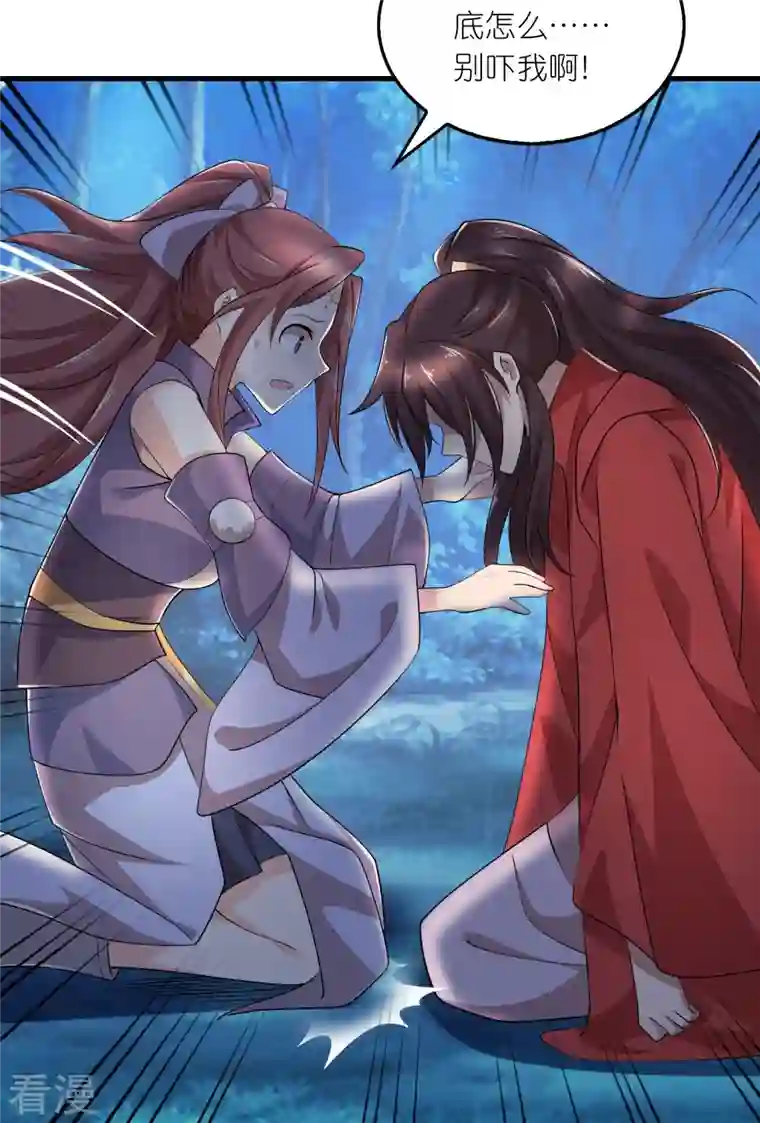 极品狂婿第127话 工具人的自我修养