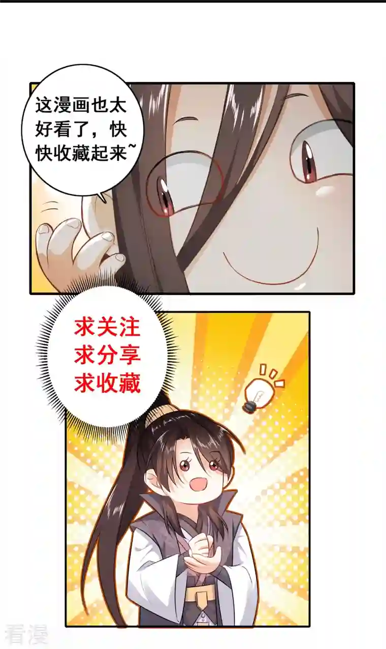 极品狂婿第127话 工具人的自我修养