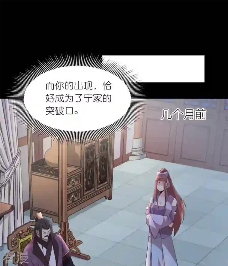 极品狂婿第127话 工具人的自我修养