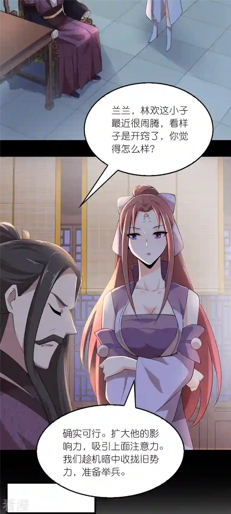 极品狂婿第127话 工具人的自我修养