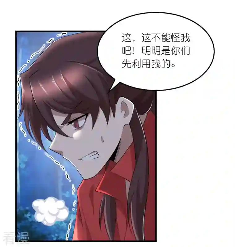 极品狂婿第127话 工具人的自我修养