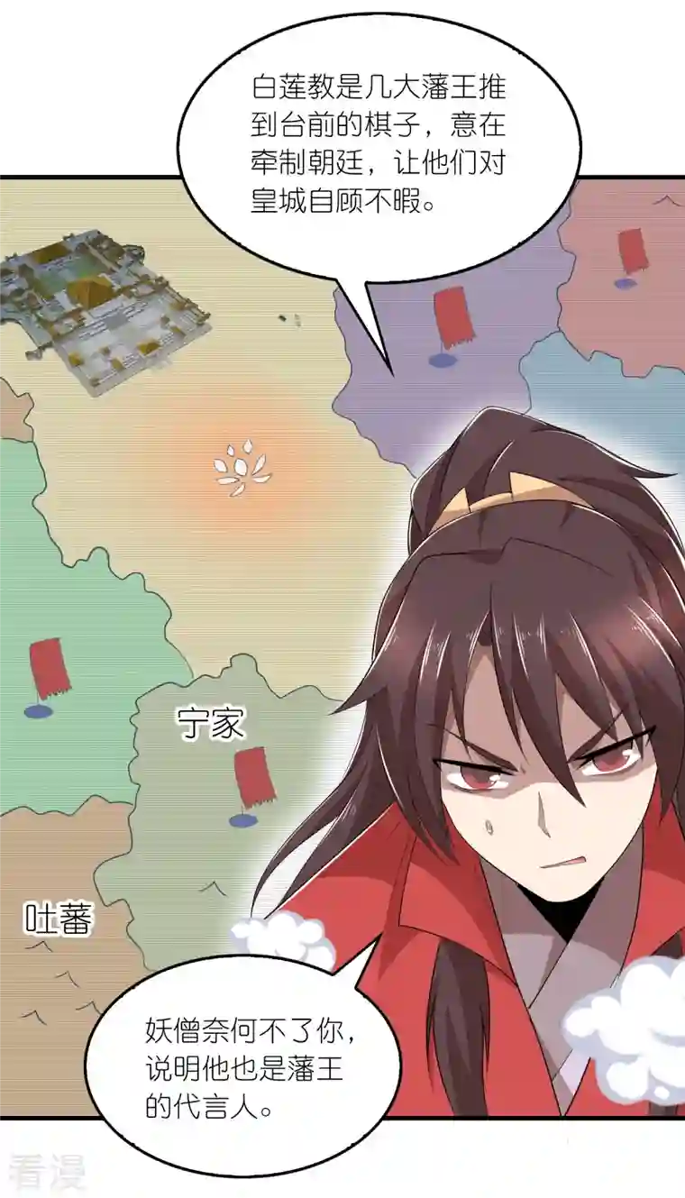 极品狂婿第127话 工具人的自我修养