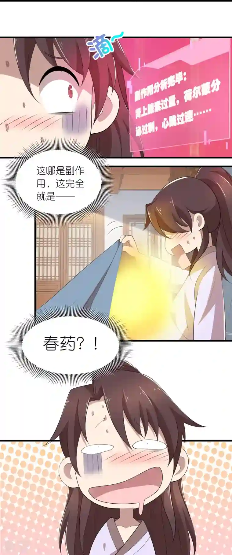 极品狂婿第128话 忽如一夜春风来