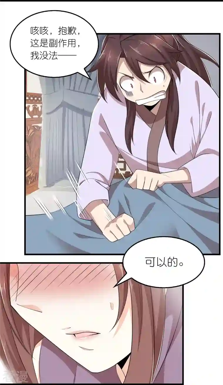 极品狂婿第128话 忽如一夜春风来