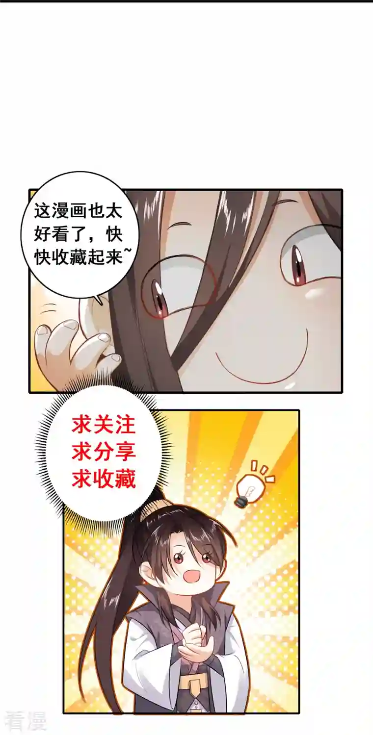 极品狂婿第128话 忽如一夜春风来