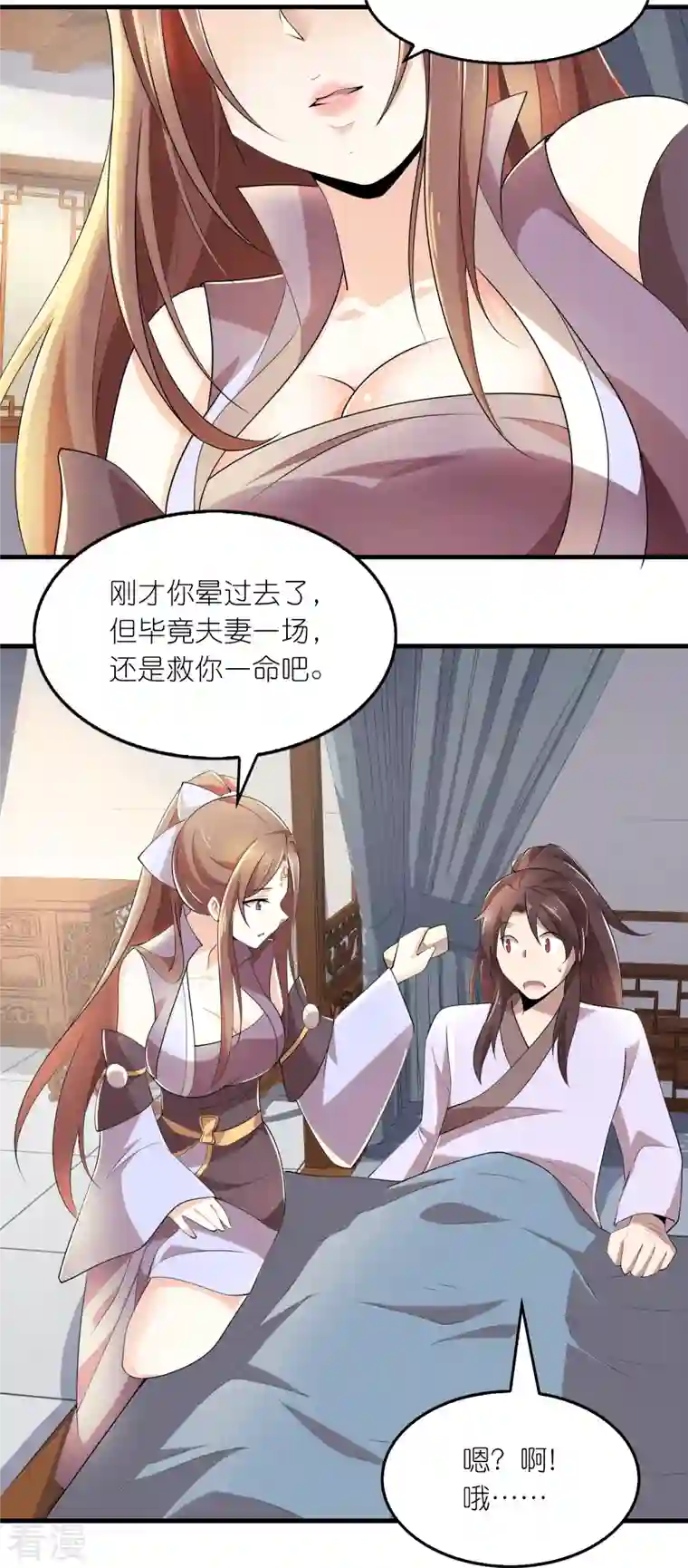 极品狂婿第128话 忽如一夜春风来