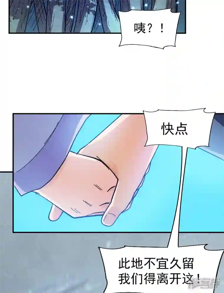 史上最强男主角第72话 白凶煞尸