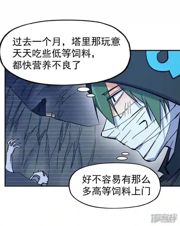 史上最强男主角第72话 白凶煞尸
