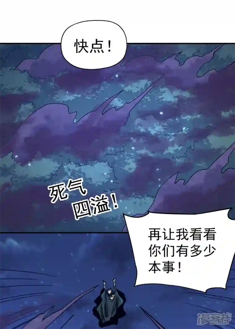 史上最强男主角第72话 白凶煞尸