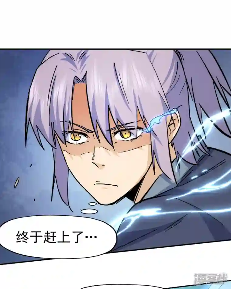史上最强男主角第72话 白凶煞尸