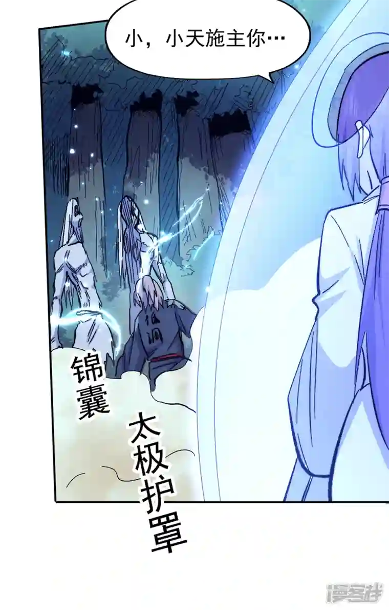 史上最强男主角第72话 白凶煞尸
