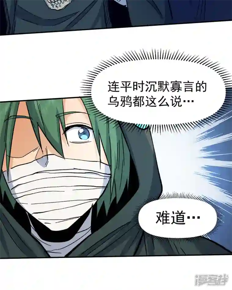 史上最强男主角第72话 白凶煞尸