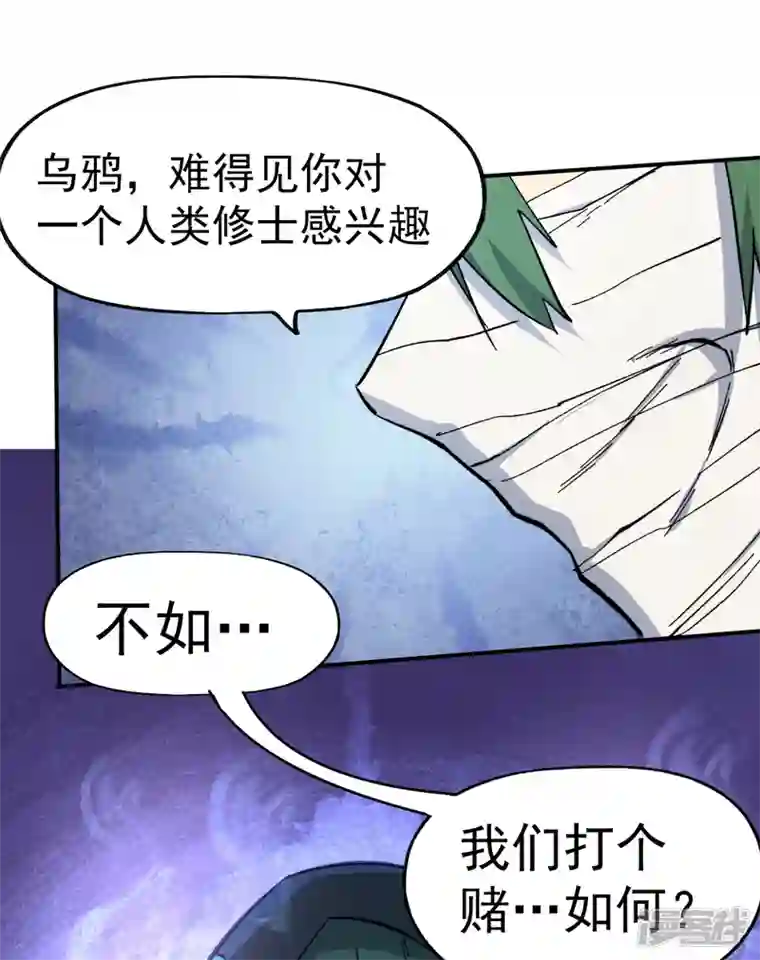 史上最强男主角第72话 白凶煞尸