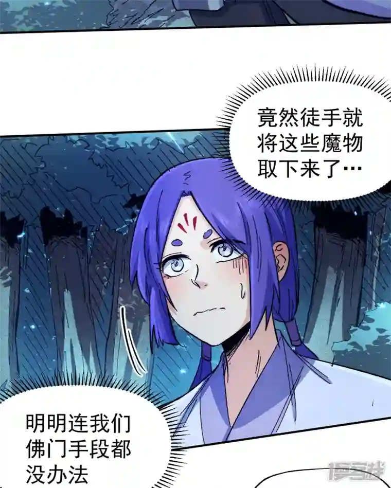 史上最强男主角第72话 白凶煞尸