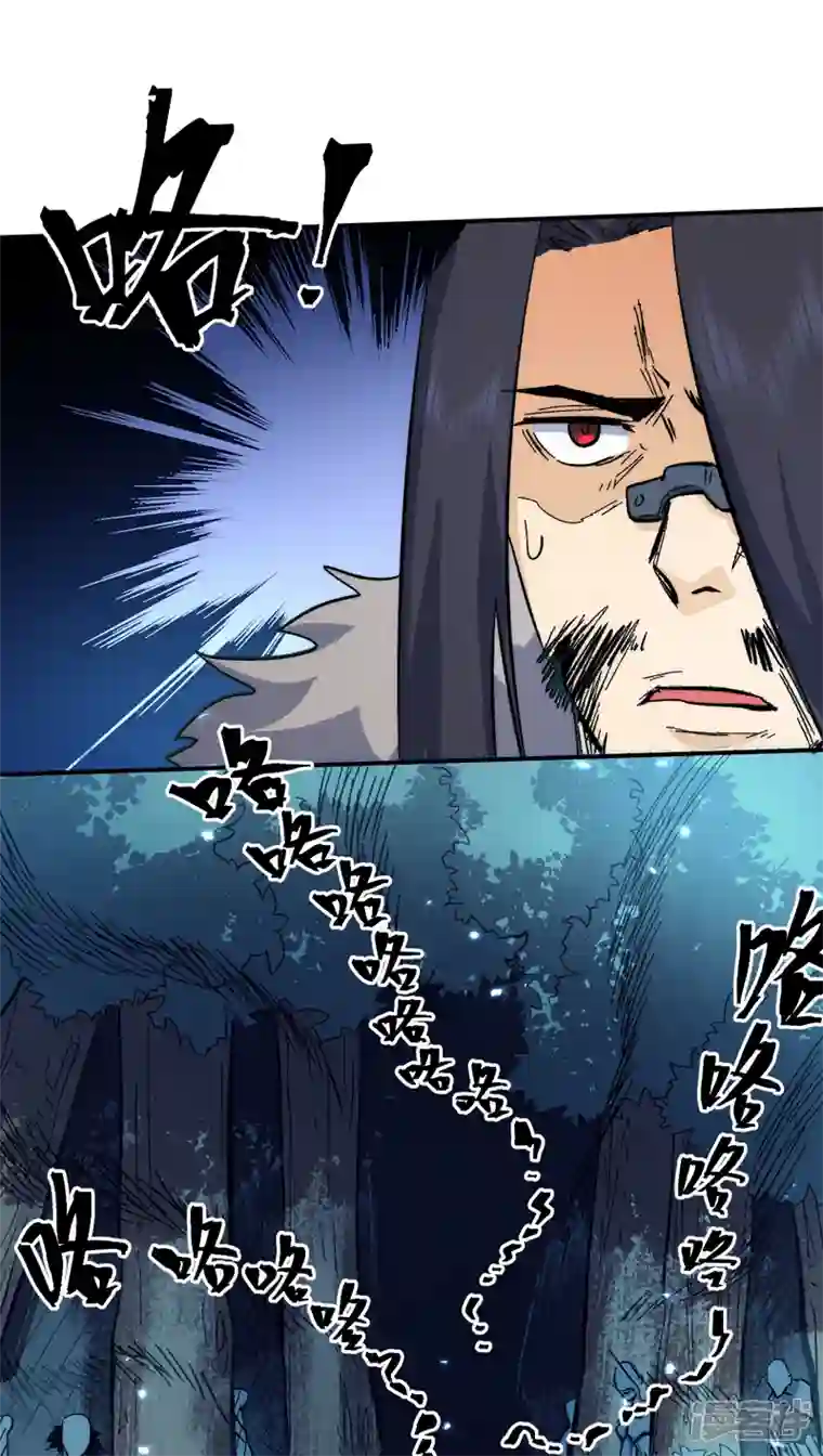 史上最强男主角第73话 被包围了