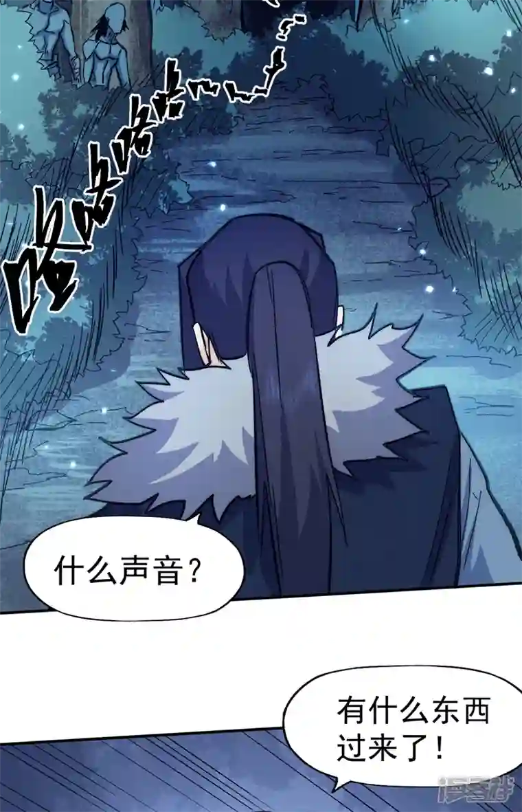 史上最强男主角第73话 被包围了
