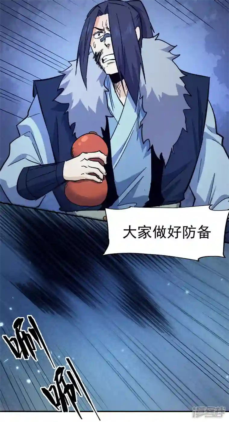 史上最强男主角第73话 被包围了