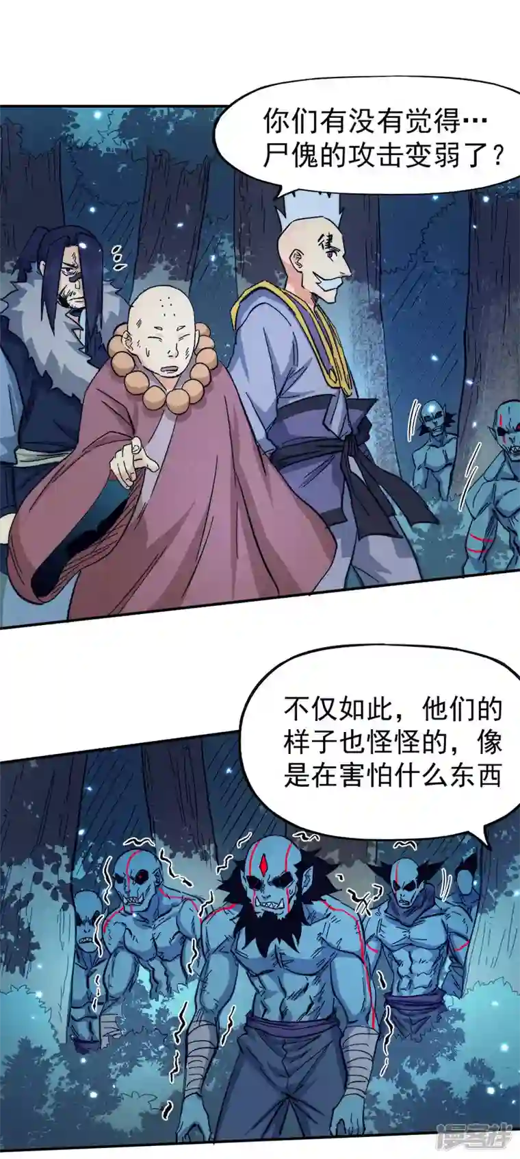 史上最强男主角第73话 被包围了