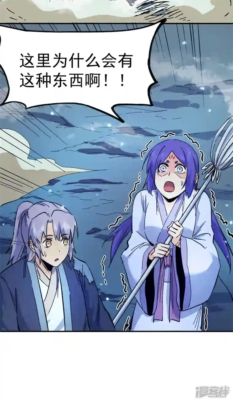 史上最强男主角第74话 升级了