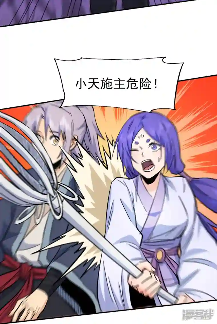 史上最强男主角第74话 升级了