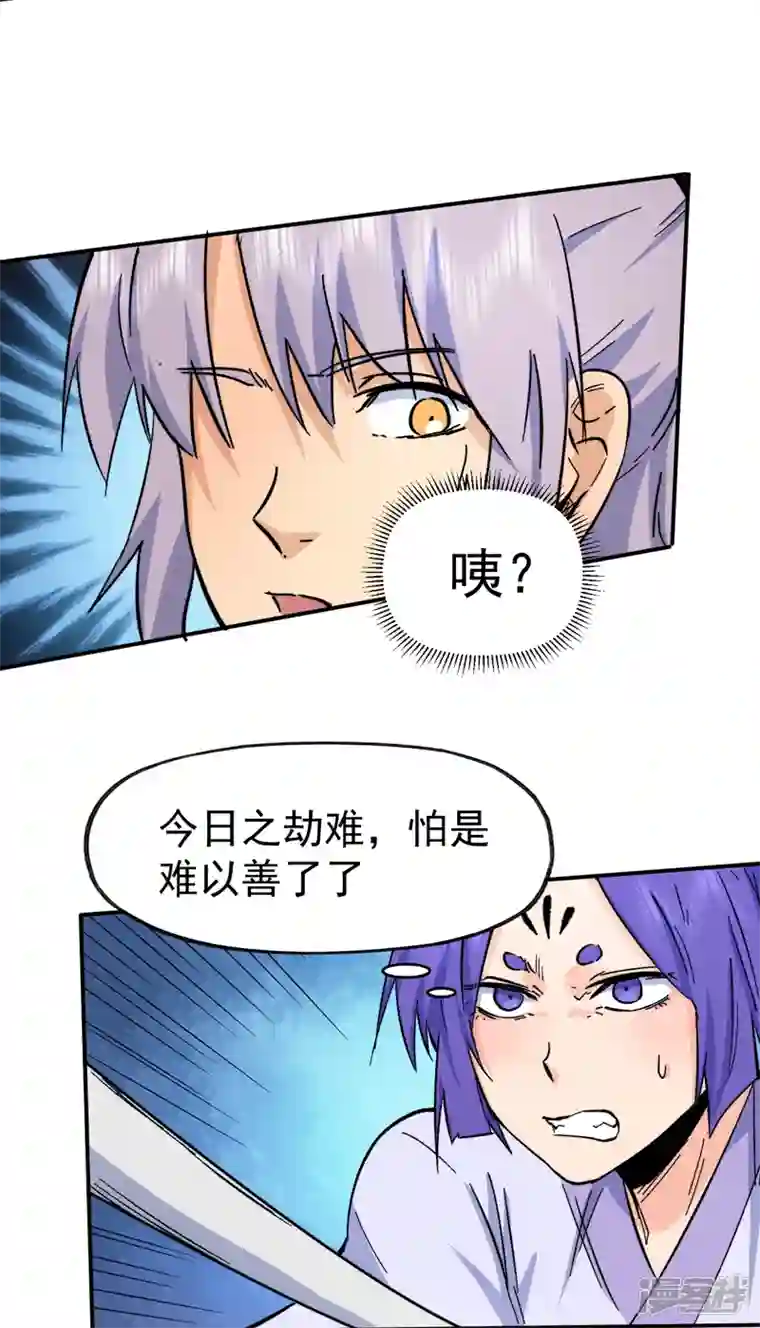 史上最强男主角第74话 升级了