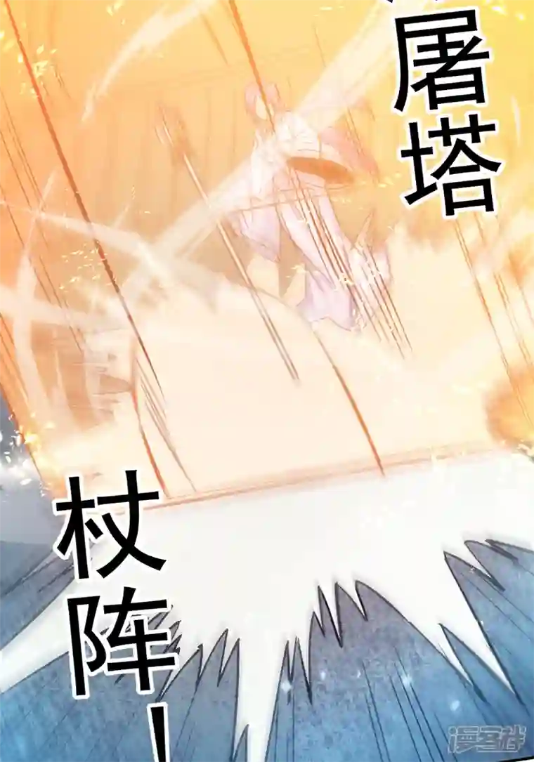 史上最强男主角第74话 升级了
