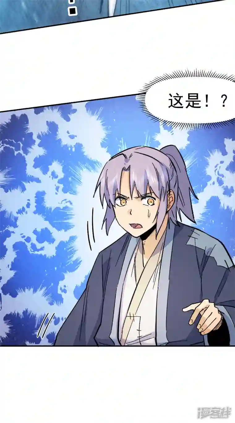 史上最强男主角第74话 升级了
