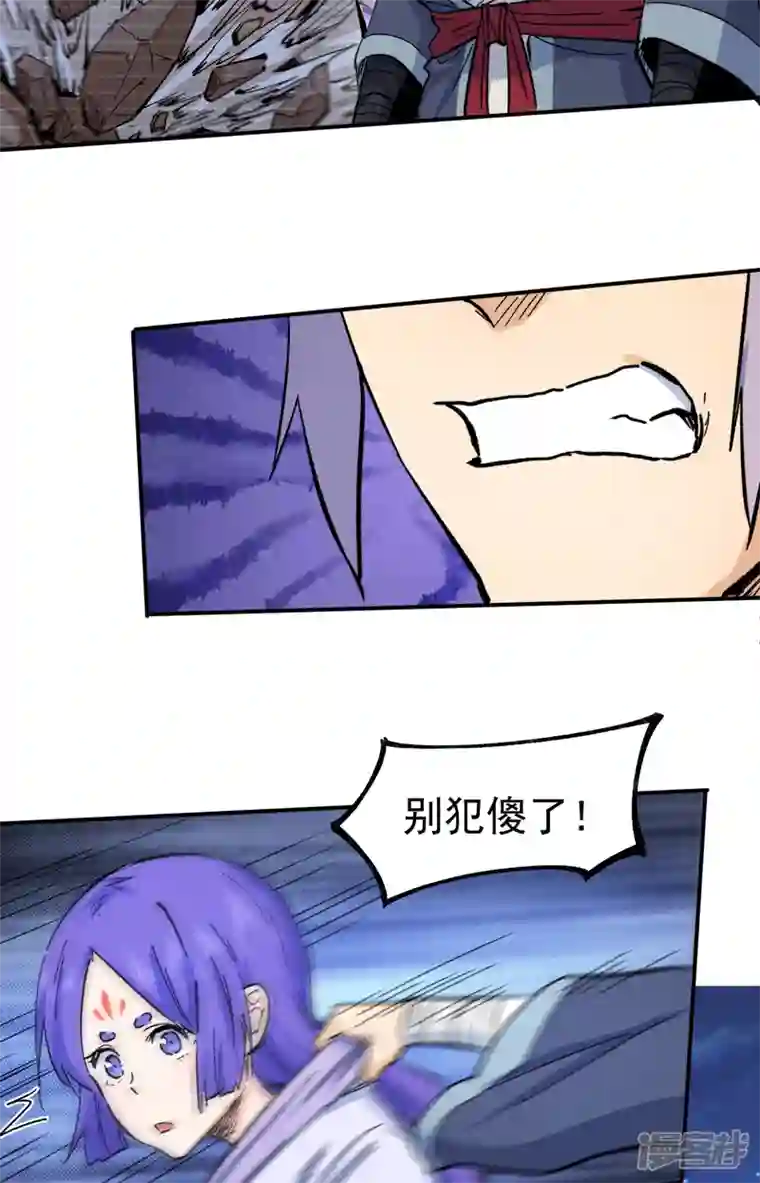 史上最强男主角第74话 升级了